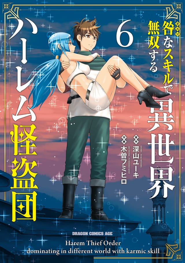 couverture du Manga Karma Na Skill De Musou Suru Isekai Harem Kaitoudan