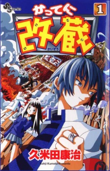 couverture du Manga Katteni Kaizo