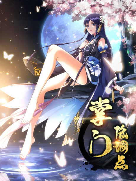 couverture du Manhua Keep A Low Profile, Sect Leader!