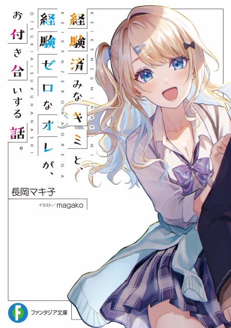 couverture du Manga Keiken Zumi Na Kimi To, Keiken Zero Na Ore Ga, Otsukiai Suru Hanashi