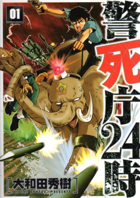 couverture du Manga Keishicho 24
