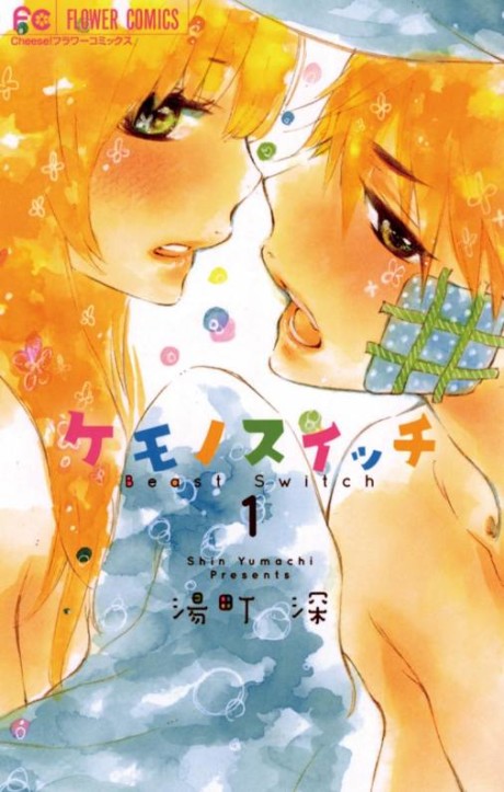couverture du Manga Kemono Switch