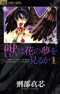 couverture du Manga Kemono Wa Hana No Yume O Miru Ka