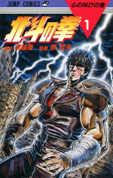 couverture du Manga Ken Le Survivant