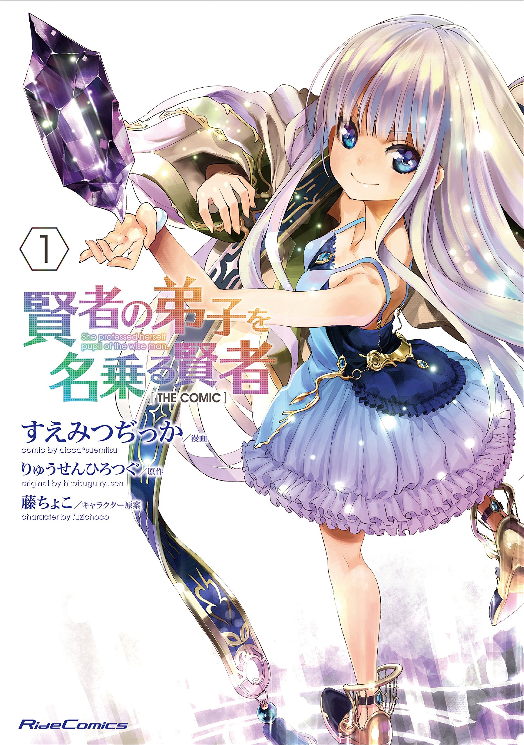 couverture du Manga Kenja No Deshi Wo Nanoru Kenja
