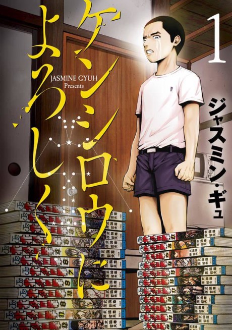 couverture du Manga Kenshirou Ni Yoroshiku