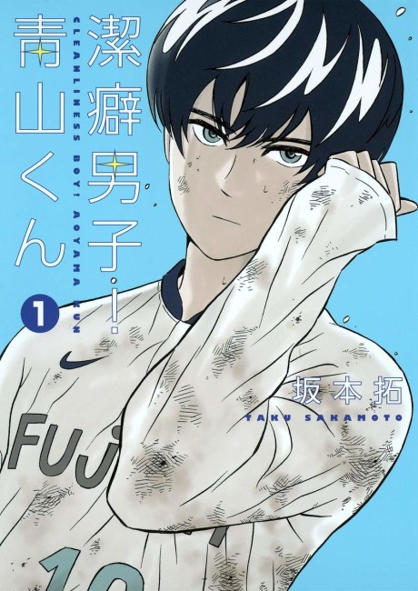 couverture du Manga Keppeki Danshi! Aoyama-Kun