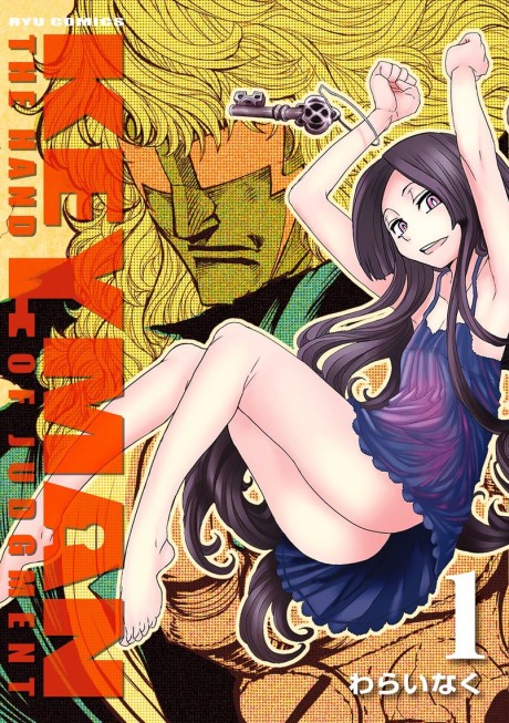 couverture du Manga Keyman
