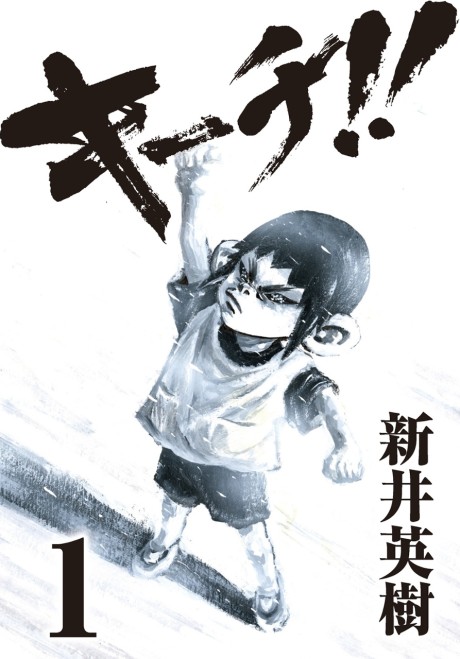 Ki-itchi