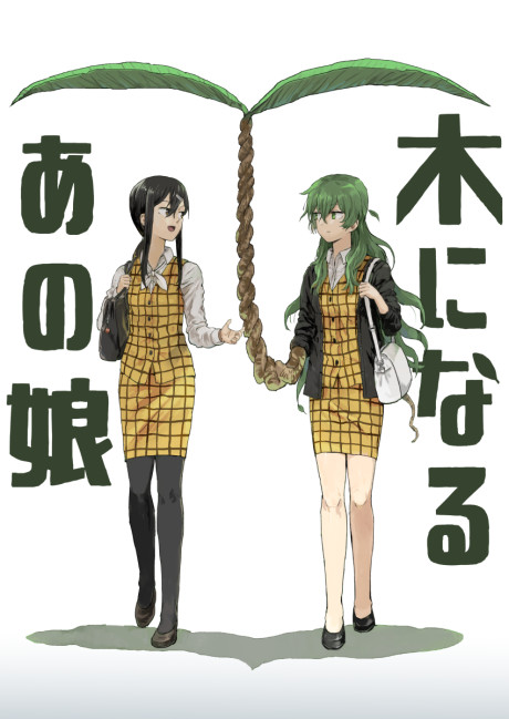 couverture du Manga Ki Ni Naru Ano Ko
