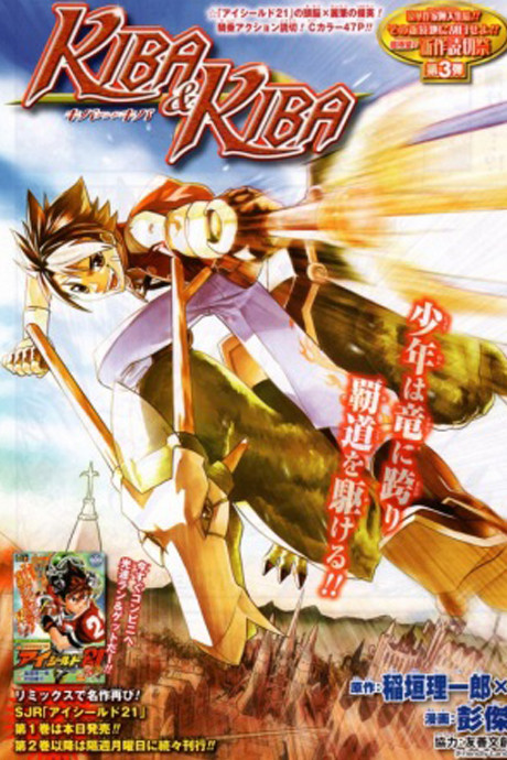 couverture du Manga Kiba & Kiba