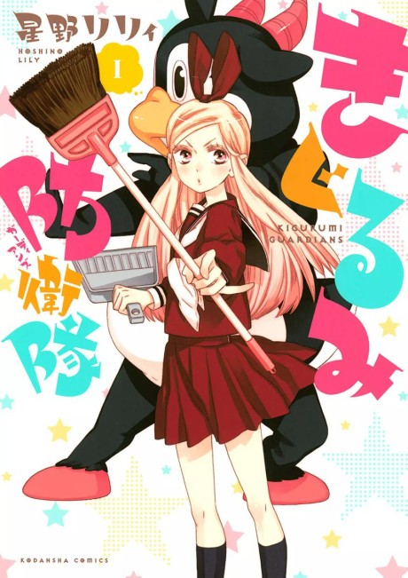 couverture du Manga Kigurumi Boueitai