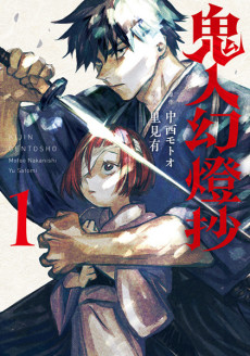 couverture du Manga Kijin Gentoushou