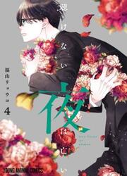 couverture du Manga Kikenai Yoru Wa Nai