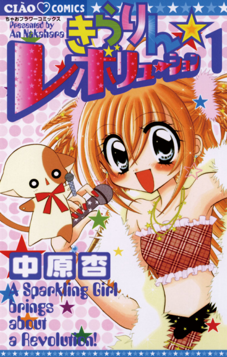 couverture du Manga Kilari