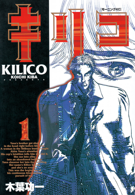 couverture du Manga Kilico
