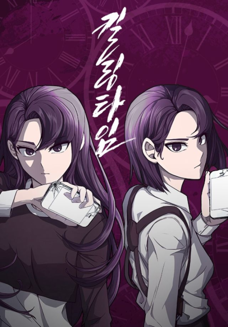 couverture du Manhwa Killing Time