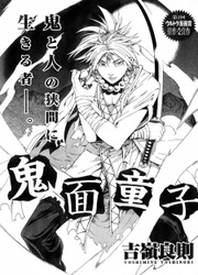 couverture du Manga Kimen Douji