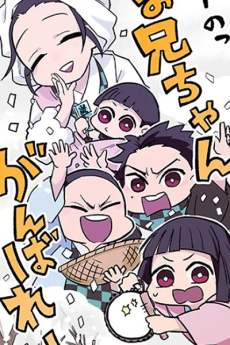couverture du Manga Kimetsu No Aima!