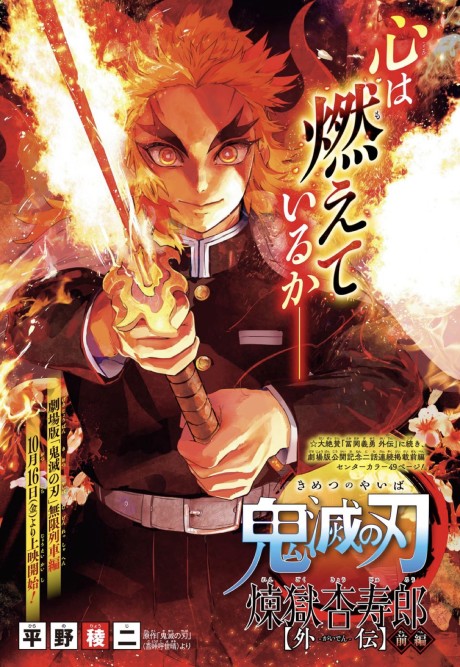 couverture du Manga Kimetsu No Yaiba: Rengoku Kyoujurou Gaiden
