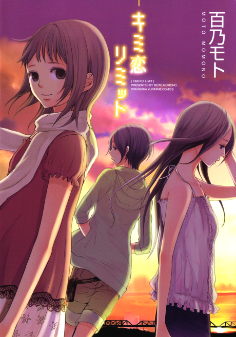 couverture du Manga Kimi Koi Limit