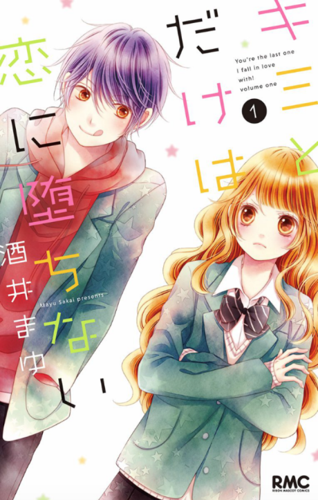 couverture du Manga Kimi To Dake Wa Koi Ni Ochinai