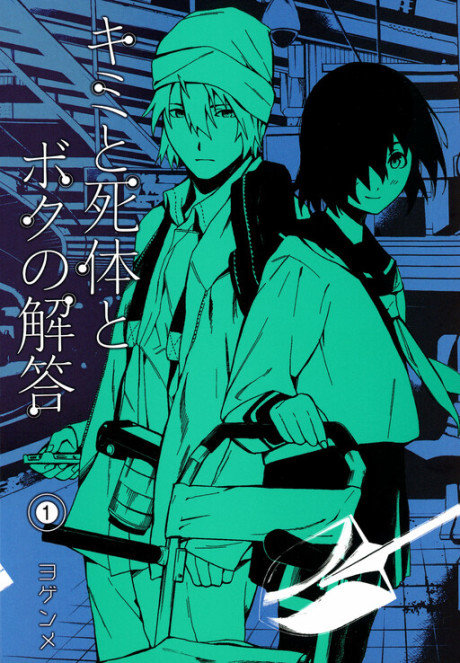 couverture du Manga Kimi To Shitai To Boku No Kaitou