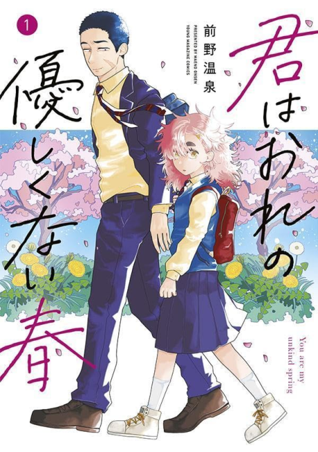 couverture du Manga Kimi Wa Ore No Yasashikunai Haru