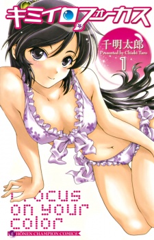couverture du Manga Kimiiro Focus