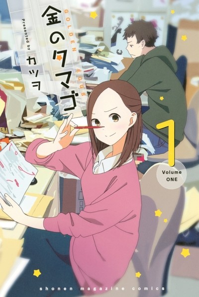 couverture du Manga Kin No Tamago