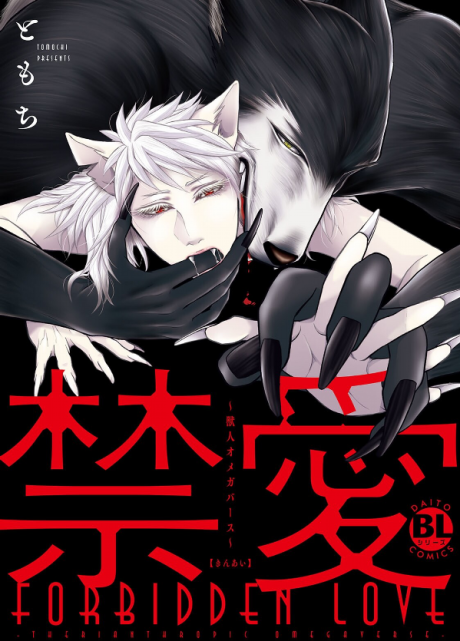 couverture du Manga Kinai: Kemonohito Omegaverse
