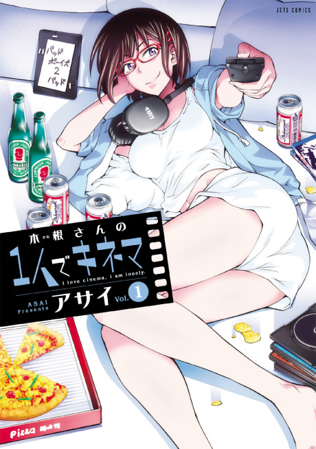 couverture du Manga Kine-San No 1-Ri De Cinema