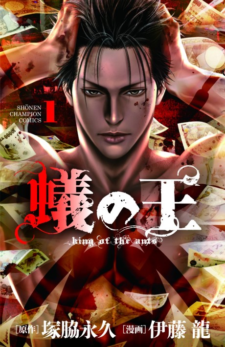 King Of Ants