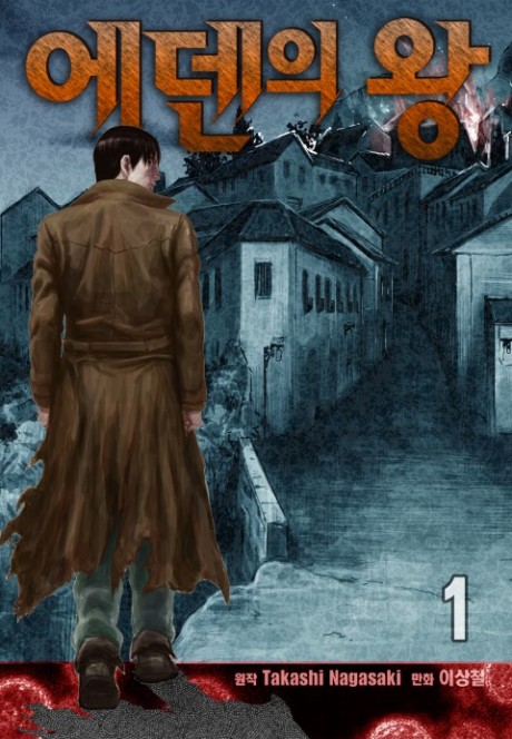 couverture du Manhwa King Of Eden