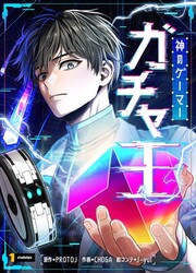 couverture du Manga King Of Gacha ~God&rsquo;s Gamer~
