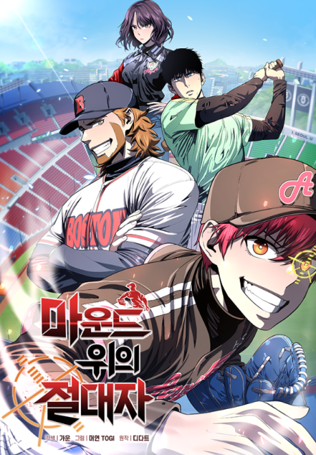couverture du Manhwa King Of The Mound