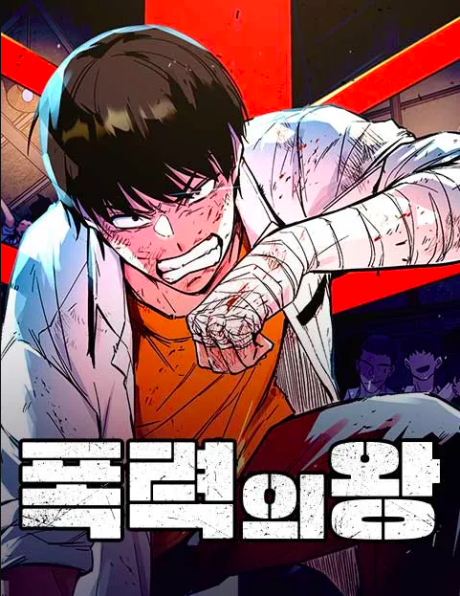 couverture du Manhwa King Of Violence