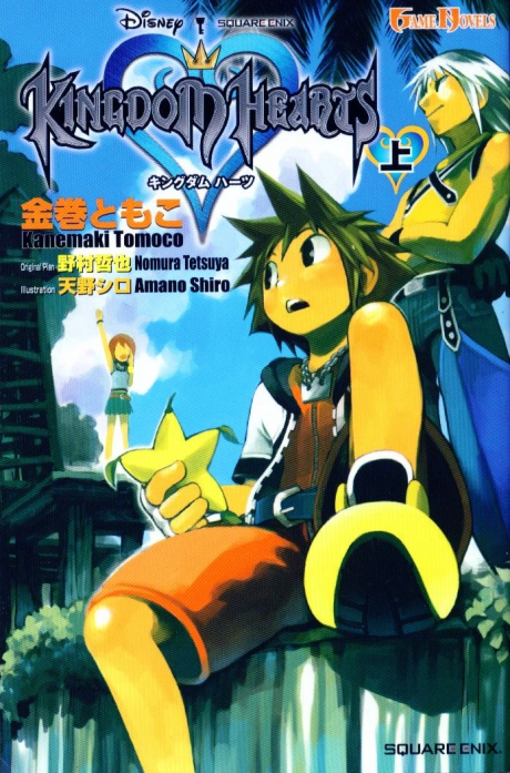 couverture du Manga Kingdom Hearts