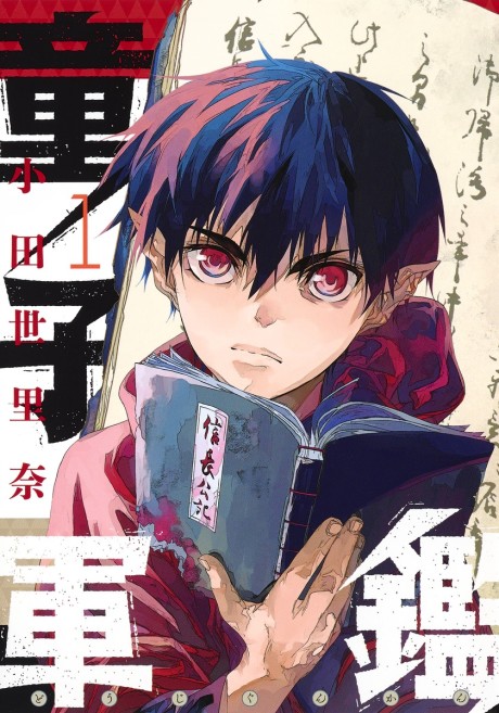 couverture du Manga Kingdom Of Knowledge