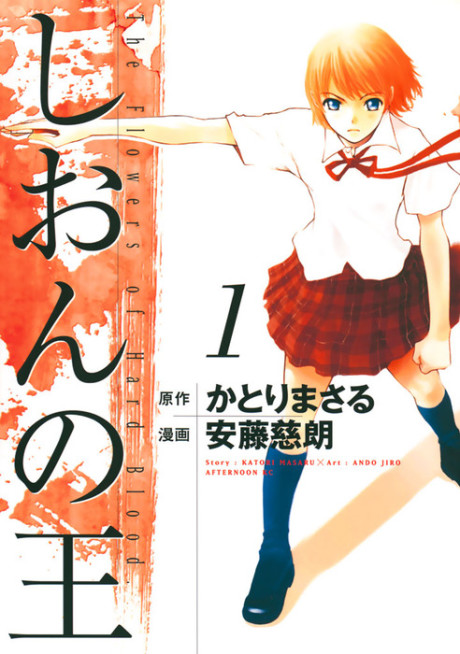 couverture du Manga Kings Of Shogi