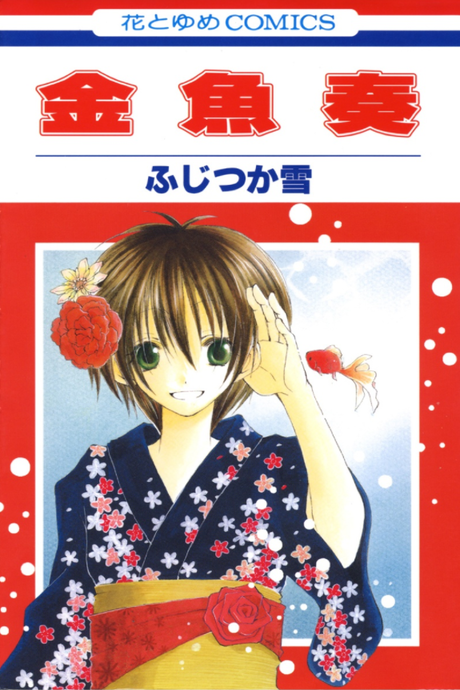 couverture du Manga Kingyo Sou