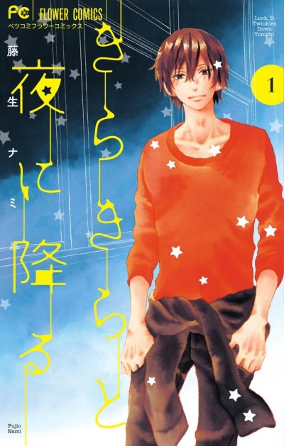 couverture du Manga Kirakira To Yoru Ni Furu