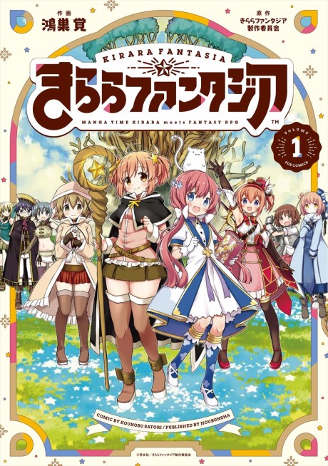 couverture du Manga Kirara Fantasia