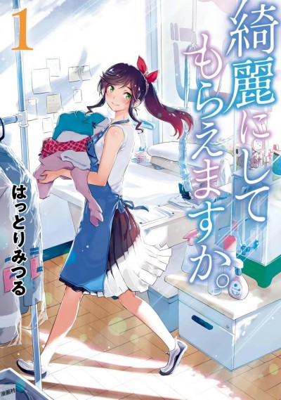 couverture du Manga Kirei Ni Shitemoraemasuka