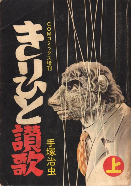 couverture du Manga Kirihito