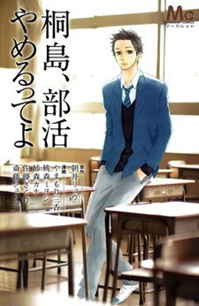couverture du Manga Kirishima, Bukatsu Yamerutteyo