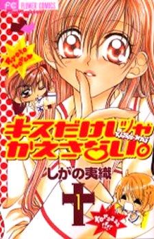 Kiss Dake Ja Kaesanai