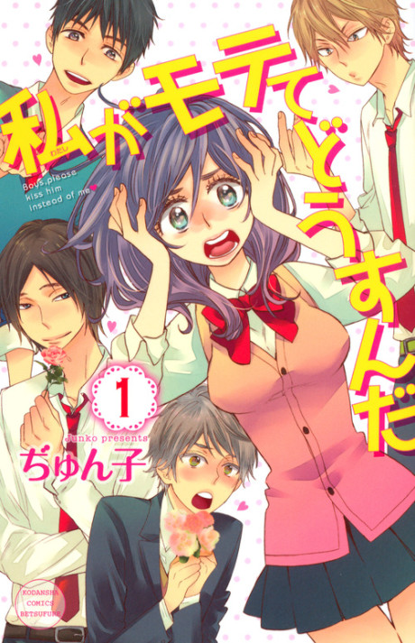 couverture du Manga Kiss Him, Not Me