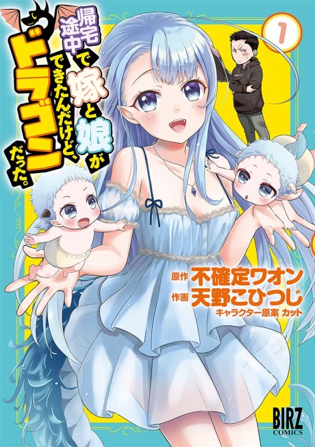 couverture du Manga Kitaku Tochuu De Yome To Musume Ga Dekita N Dakedo, Dragon Datta.