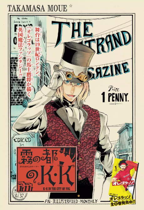 couverture du Manga K.K. In The City Of Fog